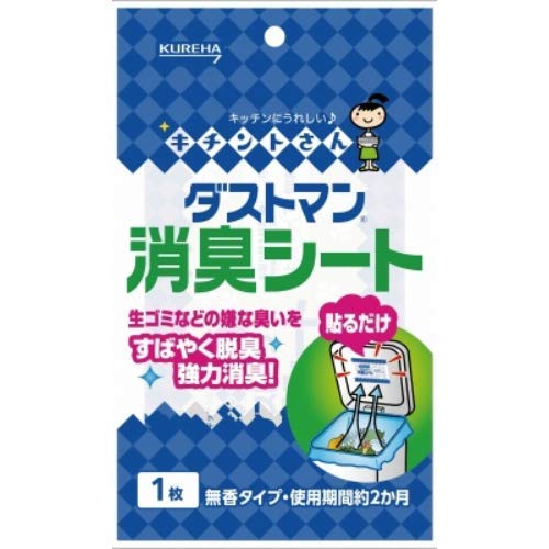 まとめ売りクレハ キチントさん ダストマン消臭シート (1枚) キッチン用 消臭シート 10個パック まとめ売りクレハ キチントさん ダストマン消臭シート (1枚) キッチン用 消臭シート 10個パック