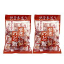 井関食品花梨 関のど飴×2袋 食品用クリップおまけ付き かりんのど飴 だいこん入