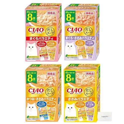 CIAO だしスープ ささみバラエティ40g×8袋/かつお・ささみバラエティ40g×8袋/まぐろバラエティ40g×8袋/ まぐろ・かつおバラエティ40g×8袋(4種類) オリジナルポケットティッシュ付き CIAO だしスープ ささみバラエティ40g×8袋/かつお・ささみバラエティ40g×8袋/まぐろバラエティ40g×8袋/ まぐろ・かつおバラエティ40g×8袋(4種類) オリジナルポケットティッシュ付き