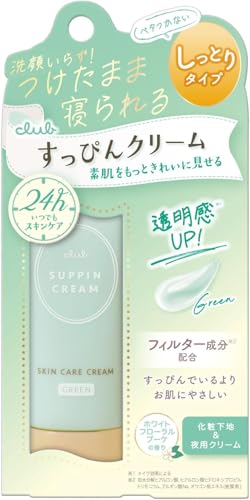 Club クラブ すっぴんクリームC ホワイトフローラルブーケの香り30g Club クラブ すっぴんクリームC ホワイトフローラルブーケの香り30g