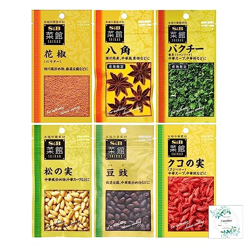 S&B 菜館 クコの実(ゴジベリー)15g/松の実20g/花椒(パウダー)12g/豆15g/八角5g/パクチー(香菜)1.5g(6種類)オリジナル開封日シールセット おまけ付き S&B 菜館 クコの実(ゴジベリー)15g/松の実20g/花椒(パウダー)12g/豆15g/八角5g/パクチー(香菜)1.5g(6種類)オリジナル開封日シールセット おまけ付き