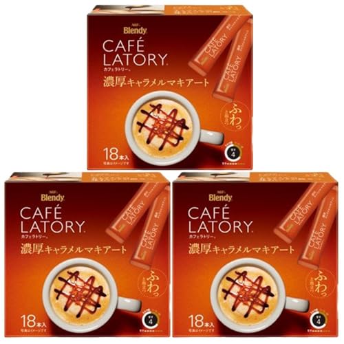 カフェラトリーまとめ買いセット濃厚キャラメルマキアート (18本入り×3箱) AGF ブレンディ スティックコーヒー 詰合せ ふわっと ポリフェノール配合 会社 お家 休憩 ほっと一息 ほんのり幸せ 濃密なふんわり泡 特別な時間 おまけ付 カフェラトリーまとめ買いセット濃厚キャラメルマキアート (18本入り×3箱) AGF ブレンディ スティックコーヒー 詰合せ ふわっと ポリフェノール配合 会社 お家 休憩 ほっと一息 ほんのり幸せ 濃密なふんわり泡 特別な時間 おまけ付