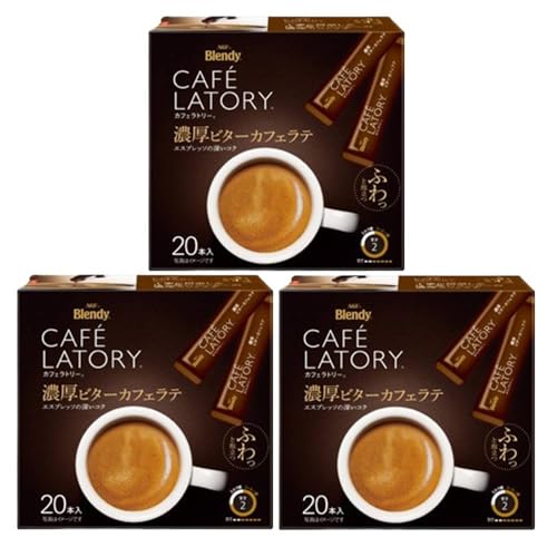 カフェラトリーまとめ買いセット濃厚ビターカフェラテ (20本入り×3箱) AGF ブレンディ スティックコーヒー 詰合せ ふわっと ポリフェノール配合 会社 お家 休憩 ほっと一息 ほんのり幸せ 濃密なふんわり泡 特別な時間 おまけ付(シ カフェラトリーまとめ買いセット濃厚ビターカフェラテ (20本入り×3箱) AGF ブレンディ スティックコーヒー 詰合せ ふわっと ポリフェノール配合 会社 お家 休憩 ほっと一息 ほんのり幸せ 濃密なふんわり泡 特別な時間 おまけ付(シ