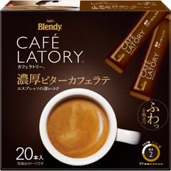 カフェラトリーまとめ買いセット濃厚ビターカフェラテ (20本入り×3箱) AGF ブレンディ スティックコーヒー 詰合せ ふわっと ポリフェノール配合 会社 お家 休憩 ほっと一息 ほんのり幸せ 濃密なふんわり泡 特別な時間 おまけ付(シ