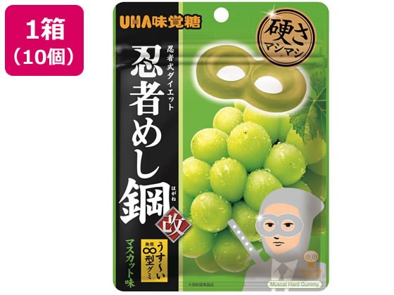 Chinese Foods - 【2個セット】UHA味覚糖 忍者めし 鋼マスカット味 10個【F倉庫】