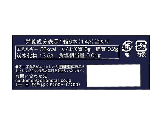 【2セット】オリオン ココアシガレット 6本×30【F倉庫】