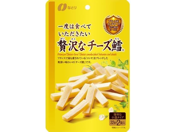 【6セット】なとり 一度は食べていただきたい贅沢なチーズ鱈 64g【F倉庫】