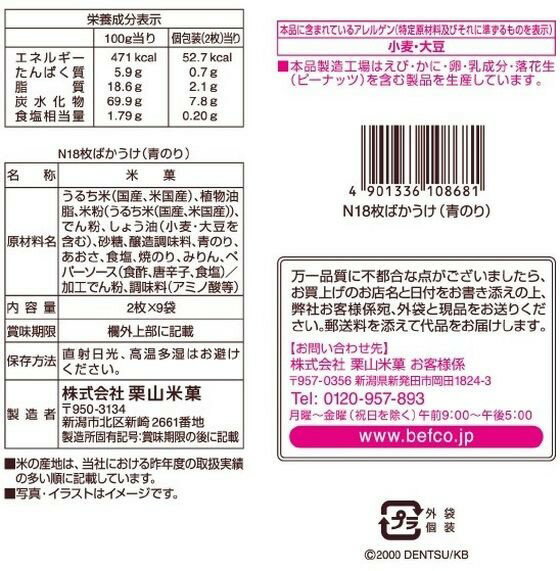 ��11���åȡ۷����Ʋ� �Ф����� �ĤΤ� 18���F�Ҹˡ�