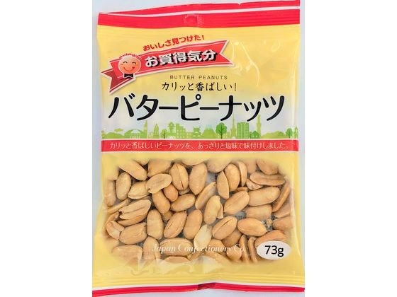 【20個セット】ジェーシーシー お買得気分 バターピーナッツ【F倉庫】