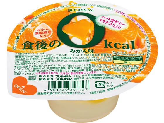 【18個セット】ブルボン 食後の0kcal みかん味【F倉庫】