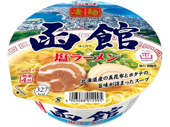 Salt - 【9個セット】ヤマダイ 凄麺 函館塩ラーメン【F倉庫】