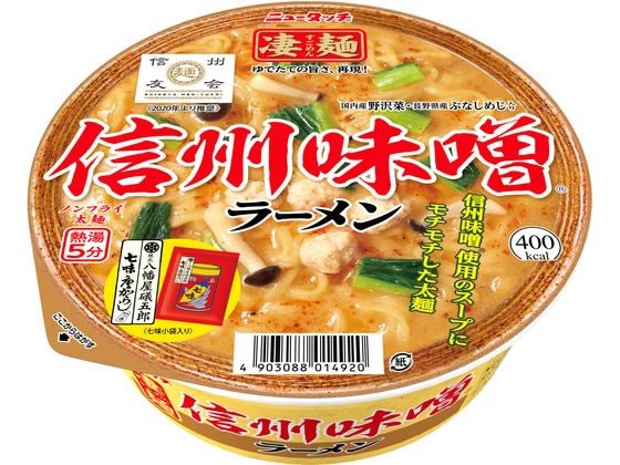 「信州麺友会」推奨品！信州味噌を100％使用した濃厚な味噌スープ。芳醇な香りが楽しめる八幡屋礒五郎の七味唐辛子小袋入りです。●軽減税率8％ 【仕様】 ●注文単位：1個 ●原材料：めん（小麦粉（国内製造）、食塩、大豆食物繊維）、スープ（味噌、動物油脂、ポークエキス、たん白加水分解物、食塩、野菜ペースト、糖類、ごま、植物油脂、食用風味油、七味唐辛子（唐辛子、陳皮、ごま、麻種、紫蘇、山椒、生姜）、オニオンパウダー、酵母エキス）、かやく（鶏肉団子、味付野沢菜、ぶなしめじ）／加工でん粉、調味料（アミノ酸等）、酒精、かんすい、カラメル色素、香料、酸化防止剤（ビタミンE、ビタミンC）、クチナシ色素、香辛料抽出物、（一部に卵・乳成分・小麦・ごま・大豆・鶏肉・豚肉を含む）※本品製造工場では、そばを含む製品を製造しています。 【備考】 ※メーカーの都合により、パッケージ・仕様等は予告なく変更になる場合がございます。 ※お客様都合による返品をお受けできない商品です。「信州麺友会」推奨品！信州味噌を100％使用した濃厚な味噌スープ。芳醇な香りが楽しめる八幡屋礒五郎の七味唐辛子小袋入りです。●軽減税率8％ 【仕様】 ●注文単位：1個 ●原材料：めん（小麦粉（国内製造）、食塩、大豆食物繊維）、スープ（味噌、動物油脂、ポークエキス、たん白加水分解物、食塩、野菜ペースト、糖類、ごま、植物油脂、食用風味油、七味唐辛子（唐辛子、陳皮、ごま、麻種、紫蘇、山椒、生姜）、オニオンパウダー、酵母エキス）、かやく（鶏肉団子、味付野沢菜、ぶなしめじ）／加工でん粉、調味料（アミノ酸等）、酒精、かんすい、カラメル色素、香料、酸化防止剤（ビタミンE、ビタミンC）、クチナシ色素、香辛料抽出物、（一部に卵・乳成分・小麦・ごま・大豆・鶏肉・豚肉を含む）※本品製造工場では、そばを含む製品を製造しています。 【備考】 ※メーカーの都合により、パッケージ・仕様等は予告なく変更になる場合がございます。 ※お客様都合による返品をお受けできない商品です。