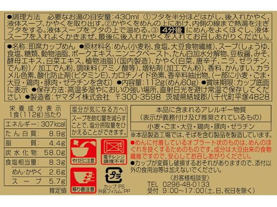 【9個セット】ヤマダイ 凄麺 奈良天理スタミナラーメン【F倉庫】