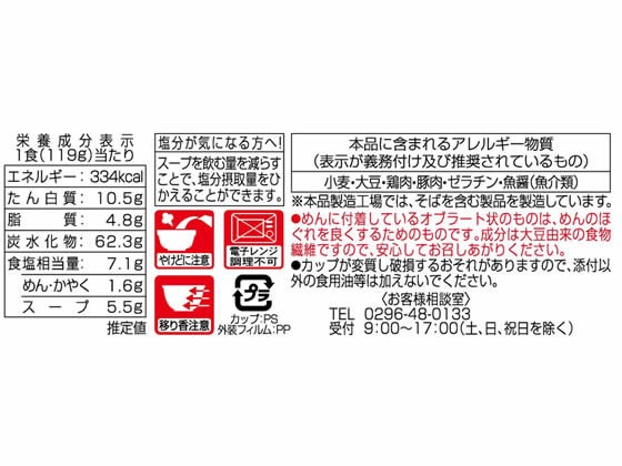 【9個セット】ヤマダイ 凄麺 富山ブラック 119g【F倉庫】