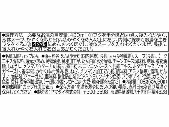 【1セット】ヤマダイ 凄麺 函館塩ラーメン 12食【F倉庫】