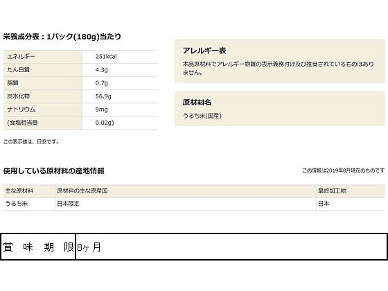 【3セット】東洋水産 ふっくらご飯が炊けました180g 5食【F倉庫】