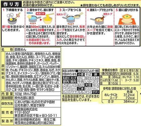 【14個セット】明星食品 中華三昧 榮林 酸辣湯麺【F倉庫】