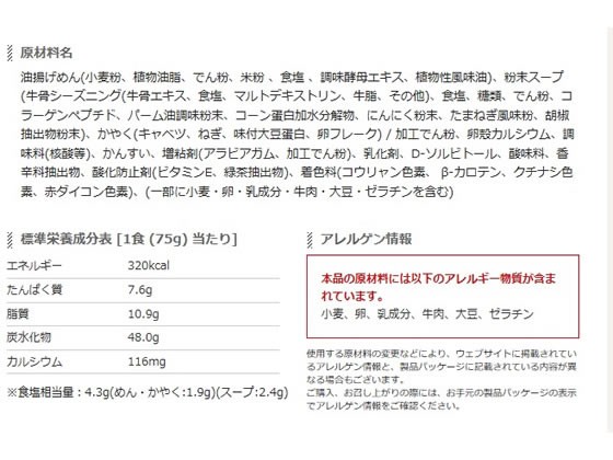 【13セット】農心 韓国コムタンラーメン 75g【F倉庫】 ecmikiya-10086854 MIKIYA サンプル画像2