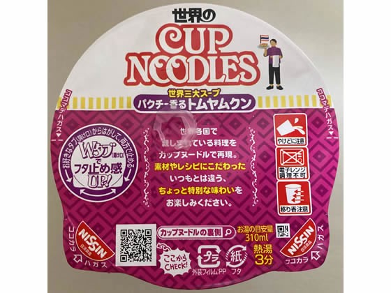 【11セット】日清食品 カップヌードル パクチー香る トムヤムクン【F倉庫】 ecmikiya-10087091 MIKIYA サンプル画像2