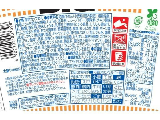 【9セット】日清食品 カップヌードル シーフードヌードル ビッグ 21055【F倉庫】