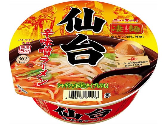【9セット】ヤマダイ 凄麺 仙台辛味噌ラーメン【F倉庫】