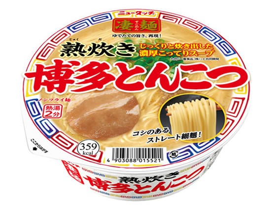 【9セット】ヤマダイ 凄麺 熟炊き博多とんこつ【F倉庫】