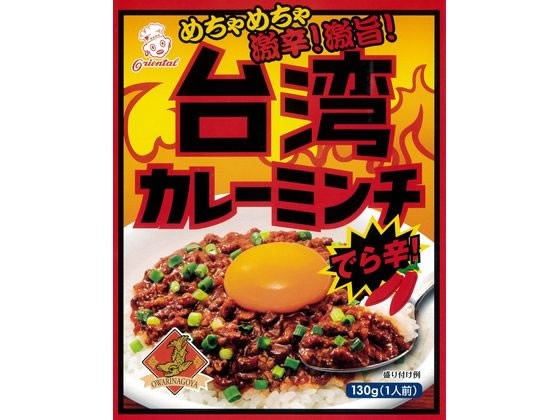 【9セット】オリエンタル 台湾カレーミンチ でら辛 130g【F倉庫】