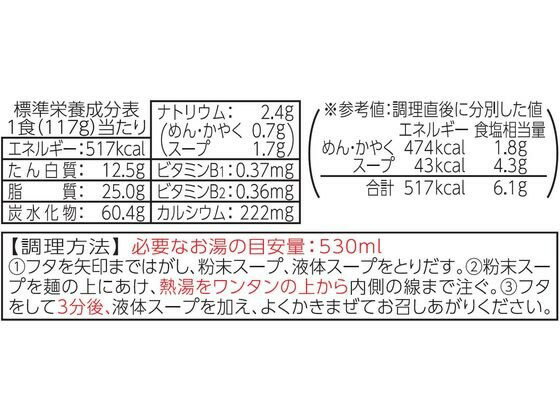 【14セット】東洋水産 ごつ盛り ワンタン醤油ラーメン【F倉庫】