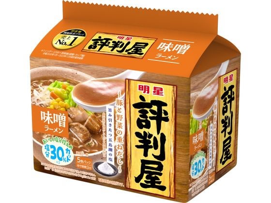 【7セット】明星食品 評判屋 味噌ラーメン 5食パック【F倉庫】