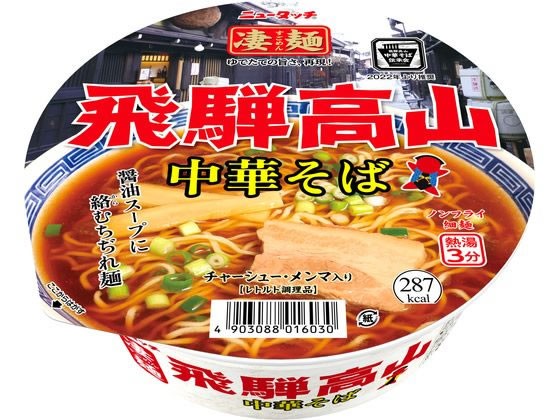 【10個セット】ヤマダイ 凄麺 飛騨高山中華そば【F倉庫】(4)