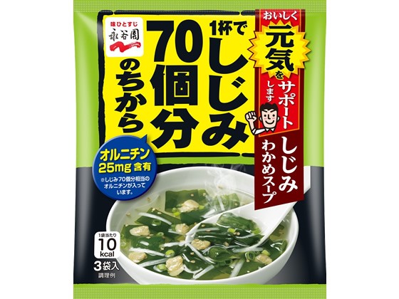 樂天商城 - 【17セット】永谷園 1杯でしじみ70分 しじみわかめスープ 3袋入【F倉庫】