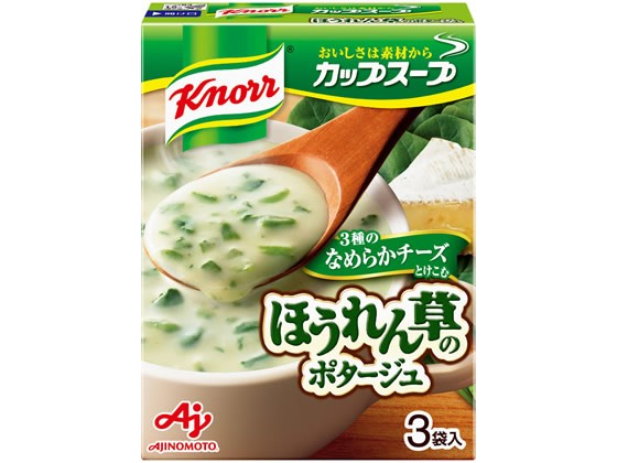 【9セット】味の素 クノールカップスープチーズ仕立ほうれん草のポタージュ 3袋【F倉庫】