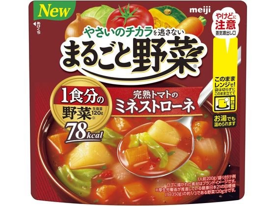 樂天商城 - 【8個セット】明治 まるごと野菜 完熟トマトのミネストローネ 200g【F倉庫】