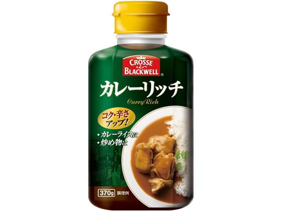 【2セット】ネスレ C&B カレーリッチ 370g【F倉庫】