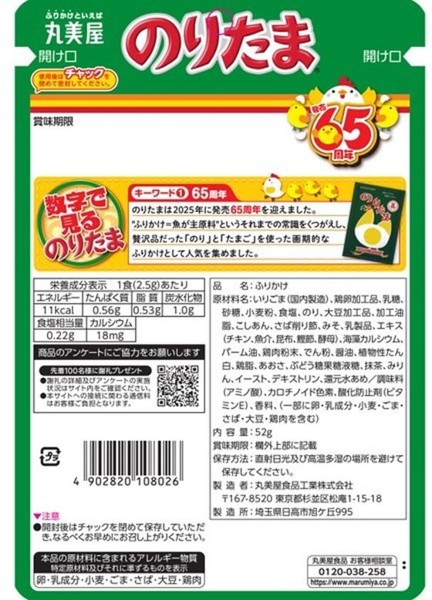 ��9���åȡ۴����� �Τꤿ�� ���� 52g��F�Ҹˡ�