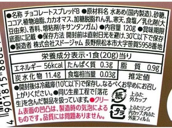 ��13�ĥ��åȡۥ��ɡ������ ��ī���å� ���祳�졼�ȥ��꡼�� 120g��F�Ҹˡ�