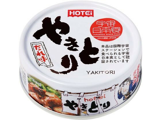 【13セット】ホテイフーズコーポレーション やきとり(たれ味)【F倉庫】