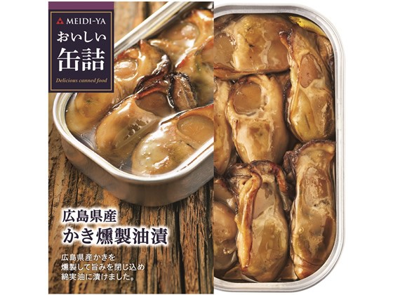 【3セット】明治屋 おいしい缶詰 広島県産かき燻製油漬【F倉庫】