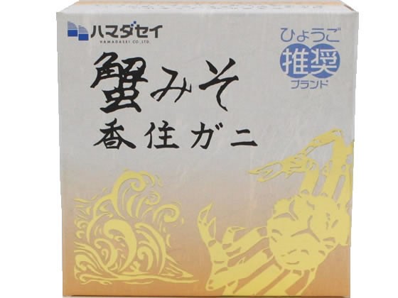 【2セット】ハマダセイ 蟹みそ 香住ガニ 100g【F倉庫】