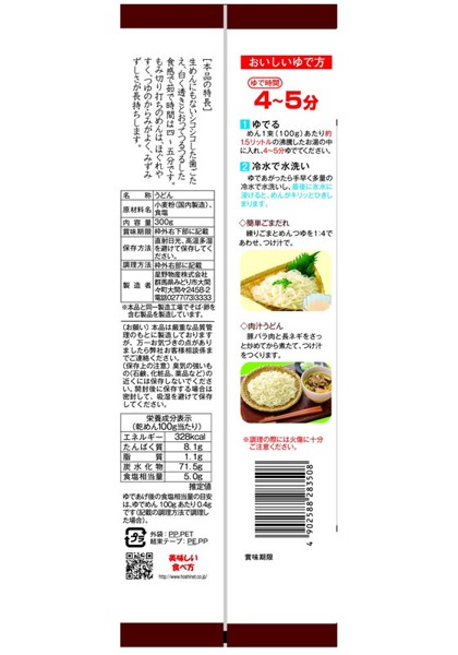 【10個セット】星野物産 上州手振りうどん 300g【F倉庫】 ecmikiya-10088007 MIKIYA サンプル画像2