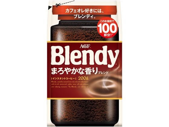 【2セット】AGF ブレンディ まろやかな香りブレンド袋 200G【F倉庫】