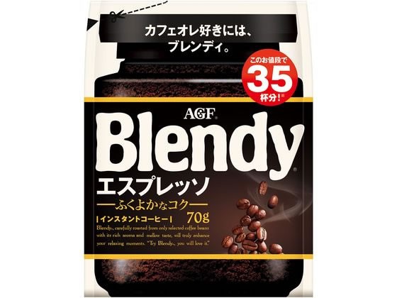 【3セット】AGF ブレンディ インスタントコーヒー エスプレッソ 袋 70g【F倉庫】