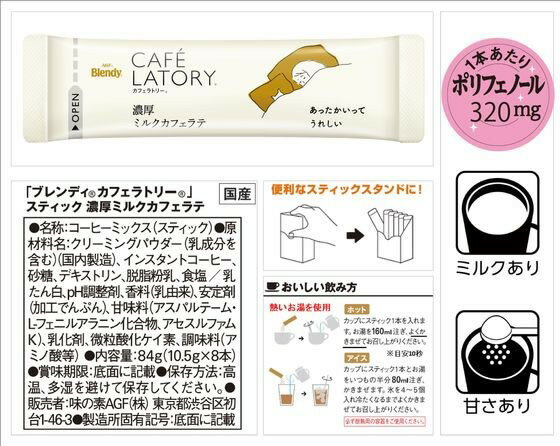 ��6���åȡ�AGF �֥��ǥ� ���ե���ȥ꡼ ���ƥ��å� ǻ���ߥ륯���ե���� 8�ܡ�F�Ҹˡ�