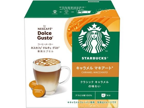 【2個セット】ネスレ スターバックス キャラメルマキアート ドルチェ グスト カプセル 6杯分【F倉庫】