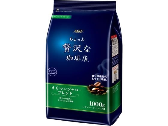 ●軽減税率8％ 【仕様】 ●キリマンジャロブレンド●注文単位（入数）：1袋（1000g粉）●タンザニアキリマンジャロ豆を使用して、深煎り、粗挽きに仕上げました。「爽やかな味わい」が自慢のキリマンジャロ、ブレンドです。●厳選したコーヒー豆を丁...