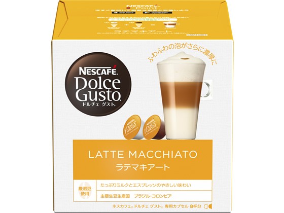 【2個セット】ネスレ ネスカフェ ドルチェ グスト 専用カプセル ラテマキアート 8杯分【F倉庫】