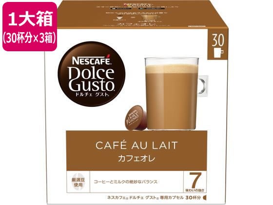 【1セット】ネスレ ネスカフェ ドルチェ グスト 専用カプセル カフェオレ カプセル 30杯×3箱【F倉庫】