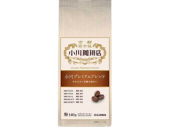 【3個セット】小川珈琲店 小川プレミアムブレンド 粉 140g【F倉庫】