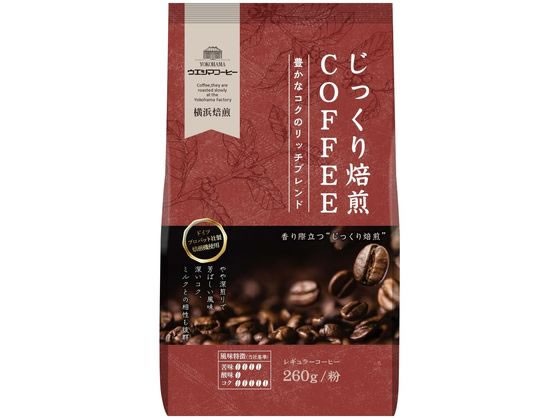 【3個セット】ウエシマコーヒー じっくり焙煎 豊かなコクのリッチブレンド 粉 260g【F倉庫】