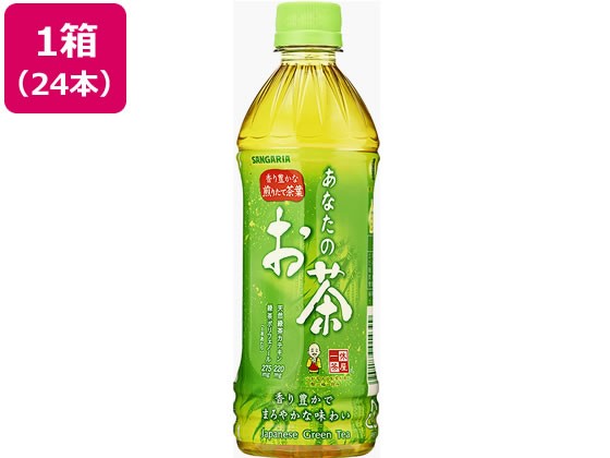 【1セット】サンガリア あなたのお茶 500ml 24本【F倉庫】